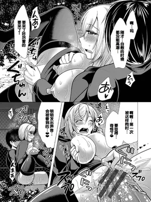 [松波留美] ハーレムアパートへようこそ1 + 番外編 [甜族星人赞助汉化] [DL版]_079