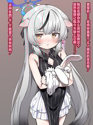 [いせのり] ココナちゃん（ウサギ）を”わからせ”ハメ潰し 让小心奈（兔子）知道自己“几斤几两”，干了个爽 [不咕鸟汉化组]