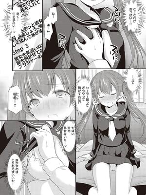 [あずまゆき] カッコつけてたらセックス教えてって言われた…_014