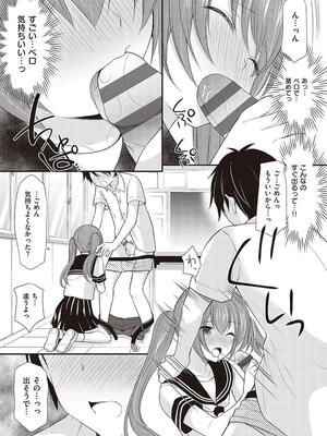 [あずまゆき] カッコつけてたらセックス教えてって言われた…_041
