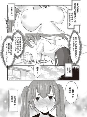 [あずまゆき] カッコつけてたらセックス教えてって言われた…_035