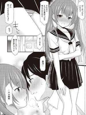 [あずまゆき] カッコつけてたらセックス教えてって言われた…_042