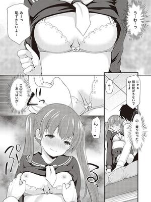 [あずまゆき] カッコつけてたらセックス教えてって言われた…_015