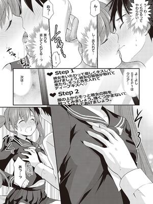 [あずまゆき] カッコつけてたらセックス教えてって言われた…_013