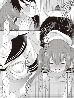 [あずまゆき] カッコつけてたらセックス教えてって言われた…_047