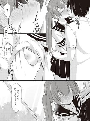 [あずまゆき] カッコつけてたらセックス教えてって言われた…_043