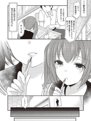 [あずまゆき] カッコつけてたらセックス教えてって言われた…_036