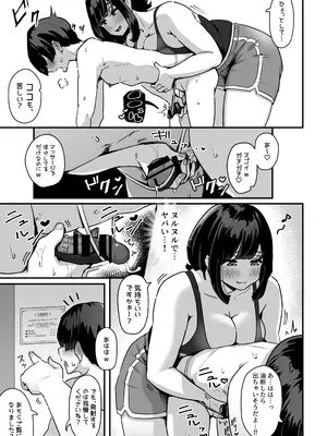 [うに屋ぁ (いきなりもじお)] ぷにふわエステでゆるあまおしゃせーする？_08