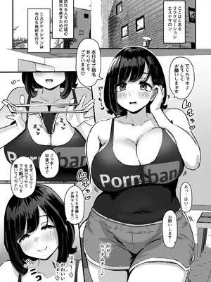 [うに屋ぁ (いきなりもじお)] ぷにふわエステでゆるあまおしゃせーする？_02