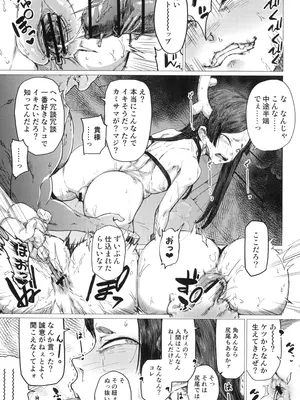 (コミティア148) [HeMeLoPa (山田シグ魔)] ぼくの神様だった。上のさらに(仮)_09