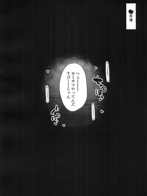 (コミティア148) [HeMeLoPa (山田シグ魔)] ぼくの神様だった。上のさらに(仮)_06