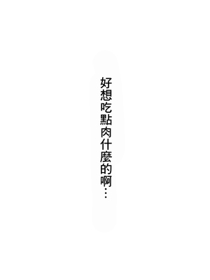 [肉とか食べてみたいなぁ・・・ (nicutoka)] みすてぃあ本 (東方Project) [中国翻訳] [DL版]_12