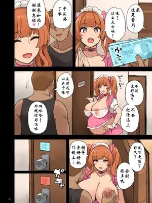 [色点屋] 喫茶あばずれ [GMRK个人汉化]_17