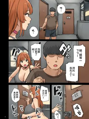 [色点屋] 喫茶あばずれ [GMRK个人汉化]_05