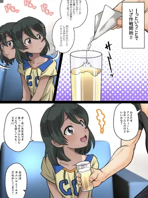 [峯寿庵 (しるこ汁)] 雅ちゃん睡眠いたずらクラブ_315