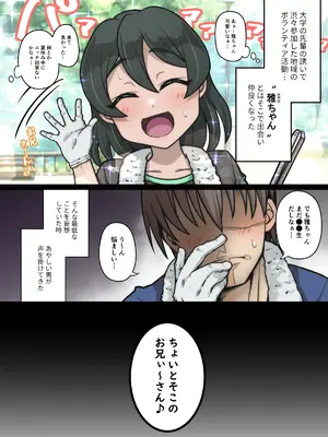 [峯寿庵 (しるこ汁)] 雅ちゃん睡眠いたずらクラブ_002