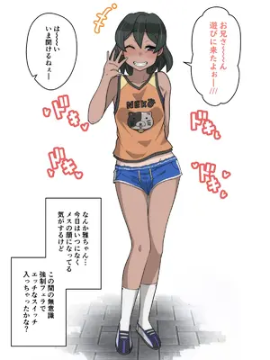 [峯寿庵 (しるこ汁)] 雅ちゃん睡眠いたずらクラブ_332