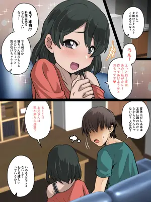 [峯寿庵 (しるこ汁)] 雅ちゃん睡眠いたずらクラブ_052