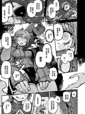[カラスちゃん] 家裡過於潮濕長出致幻蘑菇意外誤食後發情的那些事II [中国語]_035