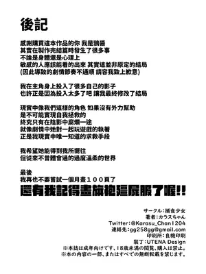 [カラスちゃん] 家裡過於潮濕長出致幻蘑菇意外誤食後發情的那些事II [中国語]_103