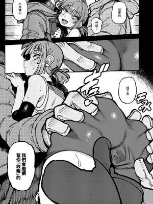 [カラスちゃん] 家裡過於潮濕長出致幻蘑菇意外誤食後發情的那些事II [中国語]_023