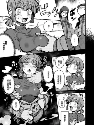 [カラスちゃん] 家裡過於潮濕長出致幻蘑菇意外誤食後發情的那些事II [中国語]_013