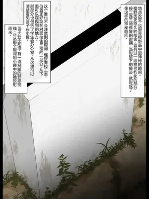 [狭くて暗い (狭暗)] 学校自慢の美少女生徒会長を性病持ちのオワコン女に落とす話1 [中国翻訳]_004