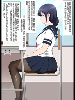 [狭くて暗い (狭暗)] 学校自慢の美少女生徒会長を性病持ちのオワコン女に落とす話1 [中国翻訳]_003