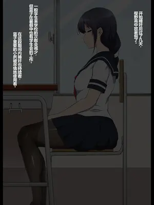 [狭くて暗い (狭暗)] 学校自慢の美少女生徒会長を性病持ちのオワコン女に落とす話1 [中国翻訳]_036
