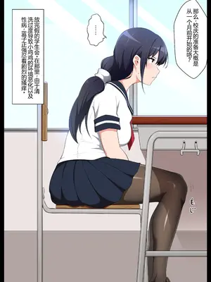 [狭くて暗い (狭暗)] 学校自慢の美少女生徒会長を性病持ちのオワコン女に落とす話1 [中国翻訳]_074
