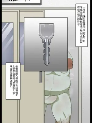 [狭くて暗い (狭暗)] 学校自慢の美少女生徒会長を性病持ちのオワコン女に落とす話1 [中国翻訳]_010