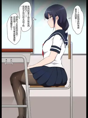 [狭くて暗い (狭暗)] 学校自慢の美少女生徒会長を性病持ちのオワコン女に落とす話1 [中国翻訳]_030