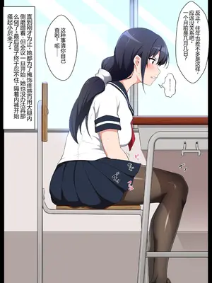 [狭くて暗い (狭暗)] 学校自慢の美少女生徒会長を性病持ちのオワコン女に落とす話1 [中国翻訳]_075