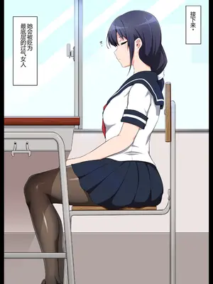 [狭くて暗い (狭暗)] 学校自慢の美少女生徒会長を性病持ちのオワコン女に落とす話1 [中国翻訳]_007