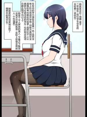 [狭くて暗い (狭暗)] 学校自慢の美少女生徒会長を性病持ちのオワコン女に落とす話1 [中国翻訳]_002