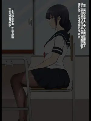 [狭くて暗い (狭暗)] 学校自慢の美少女生徒会長を性病持ちのオワコン女に落とす話1 [中国翻訳]_059