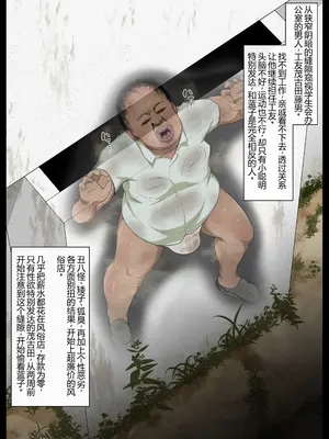 [狭くて暗い (狭暗)] 学校自慢の美少女生徒会長を性病持ちのオワコン女に落とす話1 [中国翻訳]_005