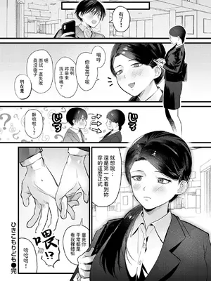[依田キクない] ひきこもりども (WEEKLY快楽天 2024 No.42) [中国翻訳]_24