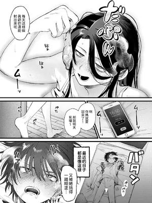 [依田キクない] ひきこもりども (WEEKLY快楽天 2024 No.42) [中国翻訳]_08