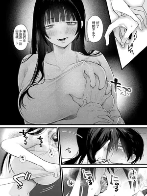 [依田キクない] ひきこもりども (WEEKLY快楽天 2024 No.42) [中国翻訳]_13