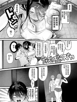 [依田キクない] ひきこもりども (WEEKLY快楽天 2024 No.42) [中国翻訳]_02