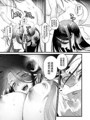 [依田キクない] ひきこもりども (WEEKLY快楽天 2024 No.42) [中国翻訳]_05