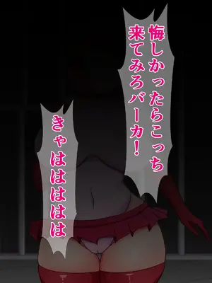 [さざめき通り] 性格最悪爆乳魔法少女が怪人ごときに敗けてちん媚びアクメするわけないんだが？_17