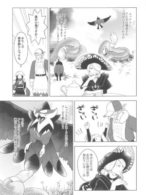 【C105新作+過去作まとめ買い】タマて箱「家庭用ゲーム」セット_10