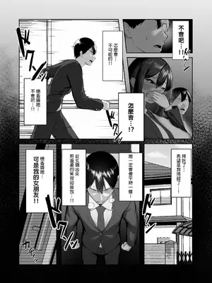 [舞影 (美影)] 僕だけ知らない彼女の「姿」。 [中国翻訳]_32