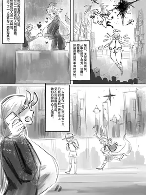 [トダ屋 (トダケンジ)] 無表情クール系マゾメスウシ乳淫魔さんとラブラブ交尾する話 [拉面个人汉化]_03