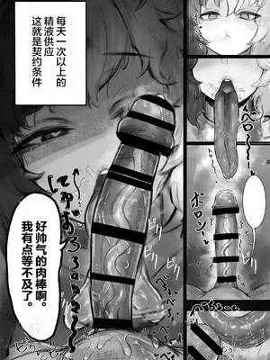 [トダ屋 (トダケンジ)] 無表情クール系マゾメスウシ乳淫魔さんとラブラブ交尾する話 [拉面个人汉化]_08