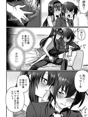 [おい助の机 (おい助)] ラミア化したからえっちする回2 ふたなり編_07