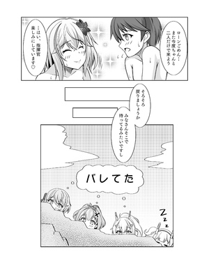 [風芸雷膳 (雨宮輝)] ローンの秘書艦日誌 2 (アズールレーン) [DL版]_18