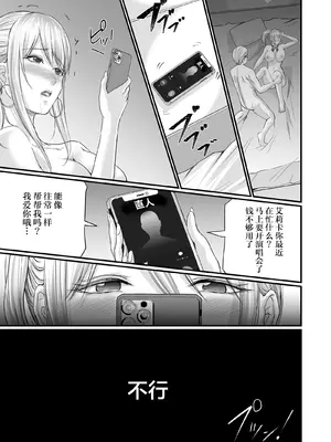 [やればできる娘。] パパ活女子セフレ化計画 ｜ 爸爸活女子炮友化计划【我一个人汉化】_30